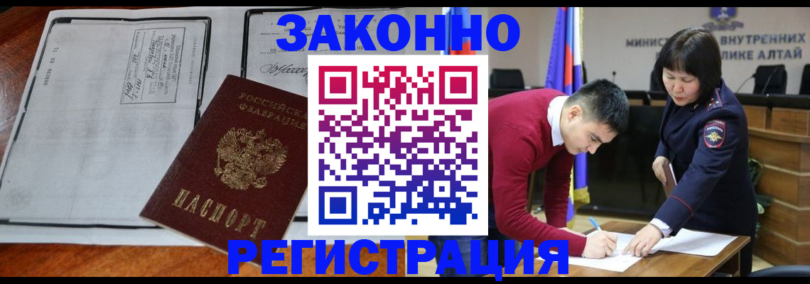 миграционный учет в Канске