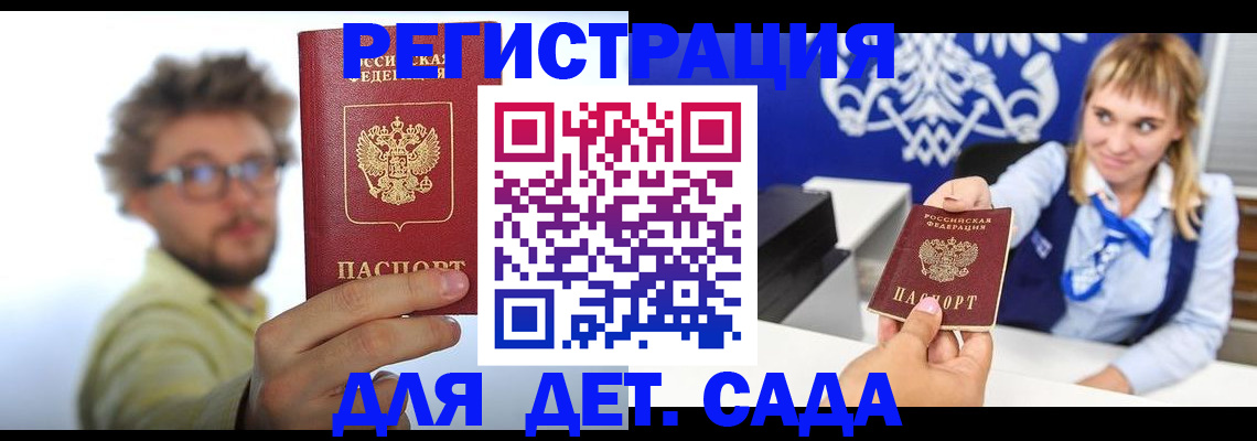 временная регистрация поиск в Канске