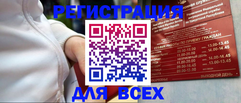 временная регистрация собственник в Канске