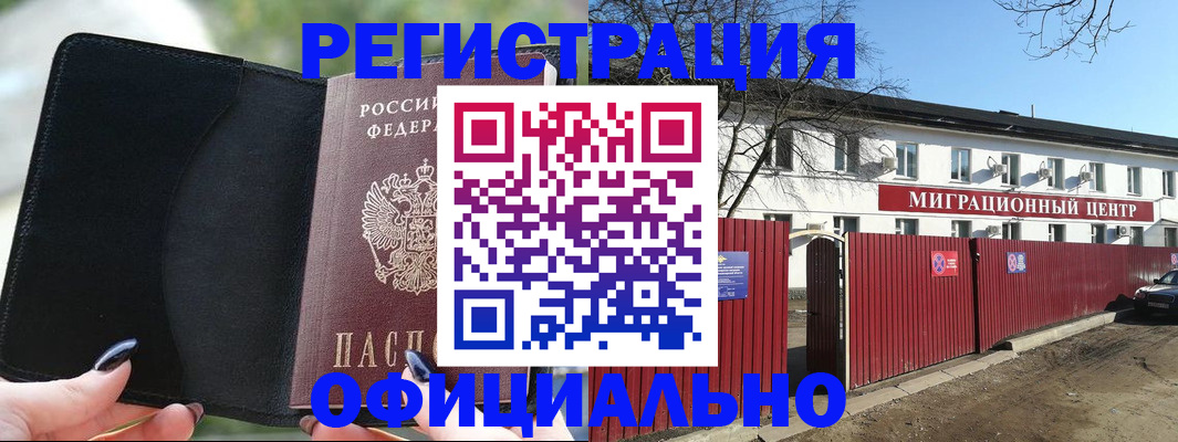 регистрация в Канске