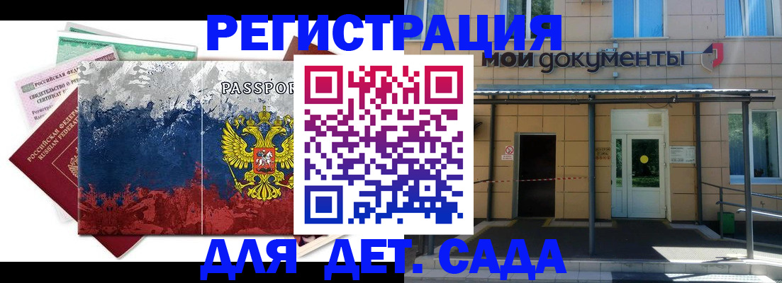 прописка для кредита в Канске