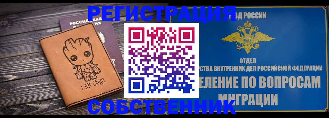 найти адрес прописки в Канске