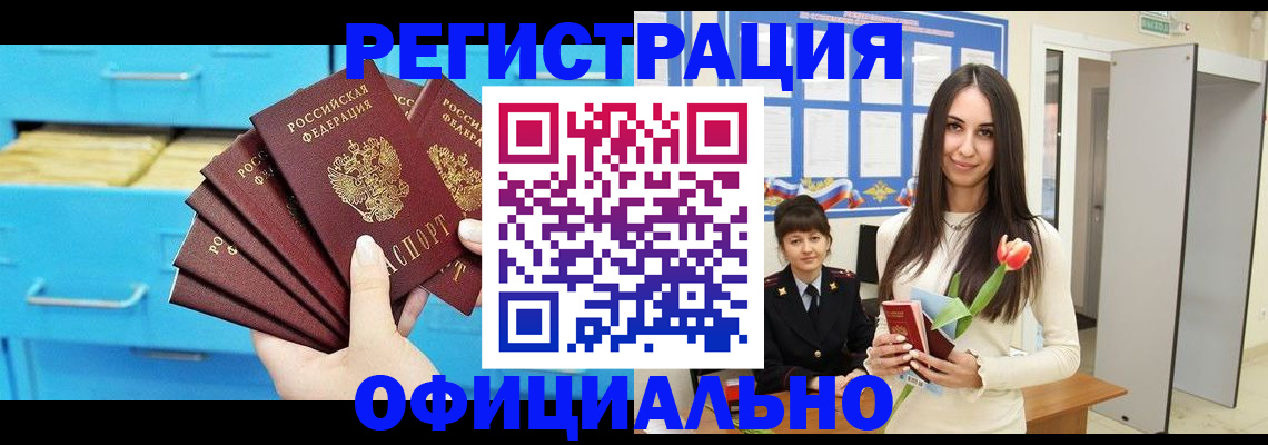 миграционный учет в Канске